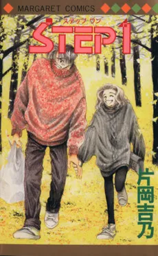 STEP 1 cover