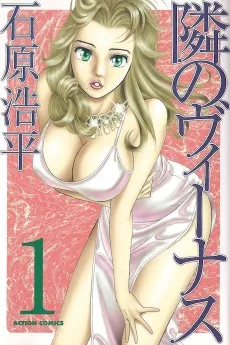 Tonari no Venus cover