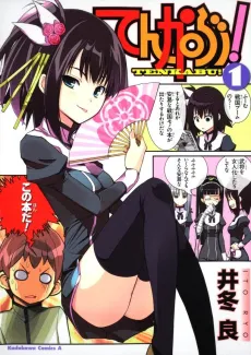 Tenkabu! cover