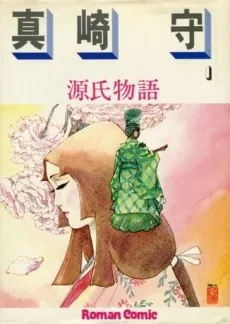 Genji Monogatari cover