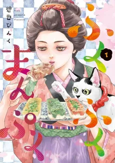 Fukufuku Manpuku cover