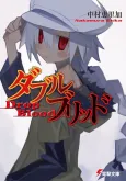 Double Breed: Drop Blood cover