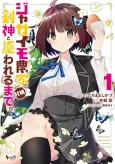 Jagaimo Nouka no Mura Musume, Kensei to Utawareru Made. cover