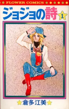 JoJo no Shi cover