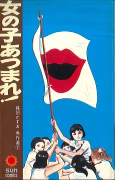 Onnanoko Atsumare! cover