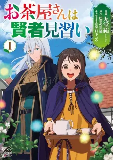 Ochaya-san wa Kenja Minarai cover