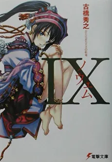 Novem cover