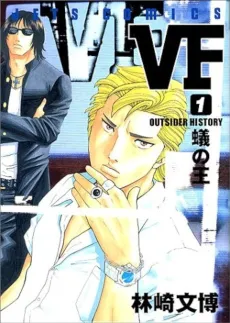 VF: Outsider History cover
