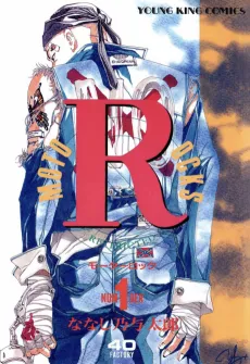 Motor Rocks cover