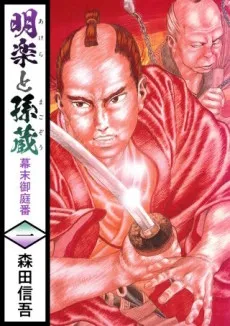Akera to Magozou cover