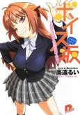 Voice Zaka cover