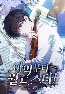 Ayeokbuteo World Star! cover