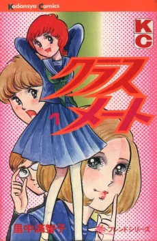 Classmate cover