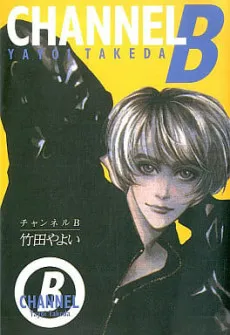 Channel B cover