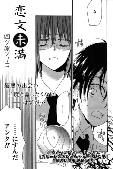 Koibumi Miman cover