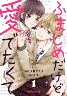 Fumajime Dakedo, Medetakute cover
