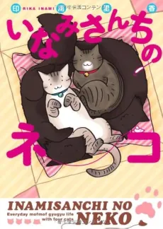 Inami-san Chi no Neko cover