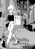 Tokyo Saitei Saiaku Saikou cover