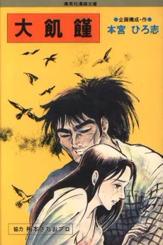 Daikikin cover