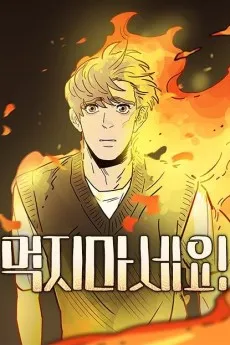 Meokjimaseyo! cover