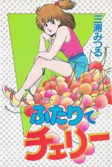 Futari de Cherry cover