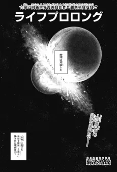 Life Prolong cover