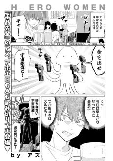 H ERO WOMEN cover