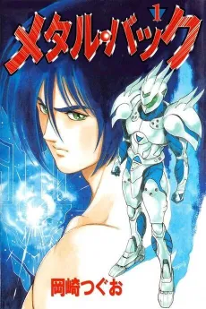 Metal Back cover