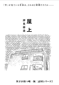 Okujou cover