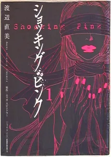 Shocking Pink cover