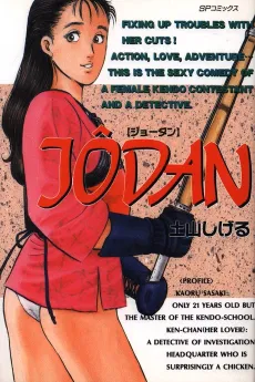 JÔDAN cover
