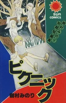 Picnic cover