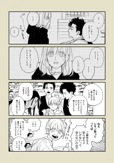 Shiroi Shoujo to Oniisan-tachi cover