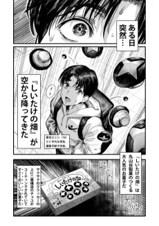 Shiitake no Batake no Furu Sekai cover