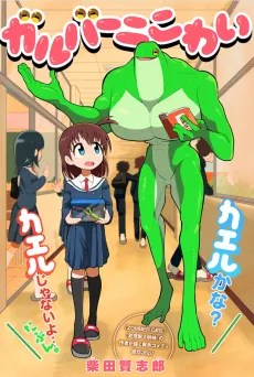 Galvani Kowai cover