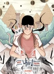 Nyaa! Misulhagwon cover