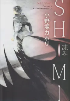 SHIMI cover