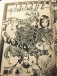 SAVAGE cover