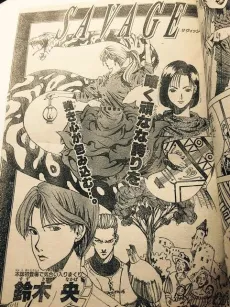 SAVAGE cover