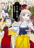 Neko to Kamome no Krone cover