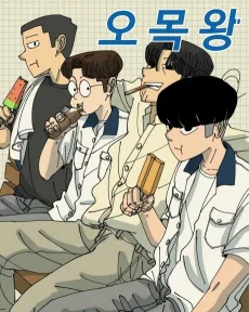 Omogwang cover