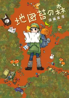 Chizugoke no Mori cover