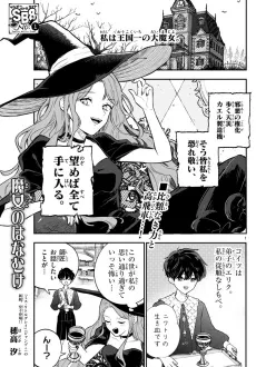 Majo no Hanamuke cover