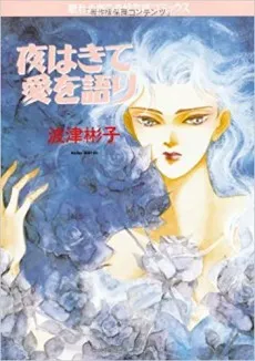 Yoru wa Kite Ai wo Katari cover