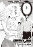 Hakahori Koketsu's Doubt cover