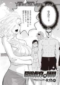 Hakahori Koketsu's Doubt cover