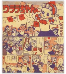Urara-chan cover