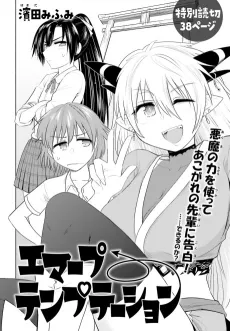 Emirp Temptation cover