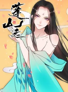 Peng Shan Yuan cover
