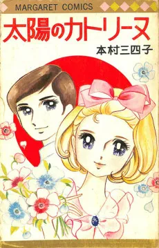 Taiyou no Catherine cover
